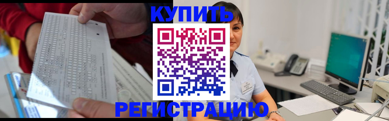 временная регистрация в Бабаево