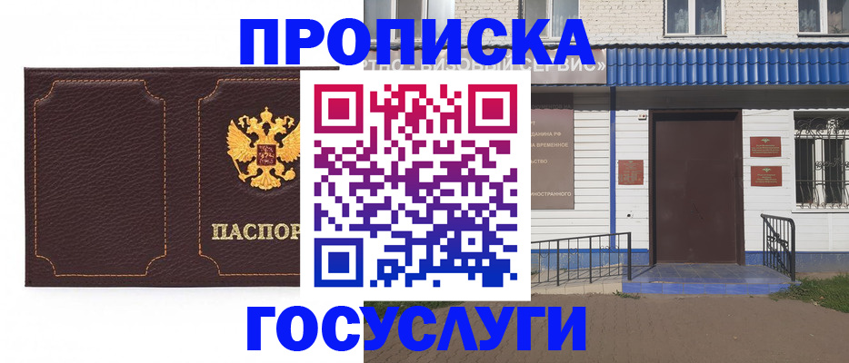 регистрация для дет. сада в Бабаево