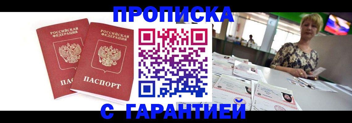 временная регистрация 2025 в Бабаево