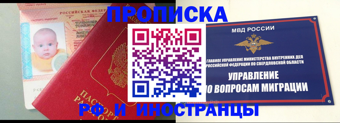 временная регистрация законно в Бабаево