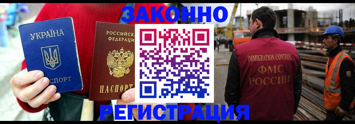 временная регистрация для всех в Бабаево