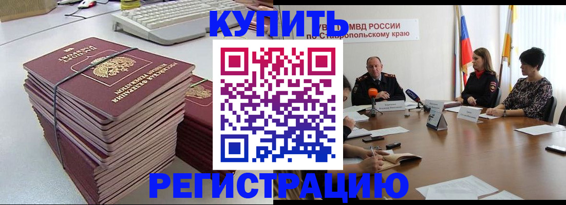 временная регистрация надежно в Бабаево